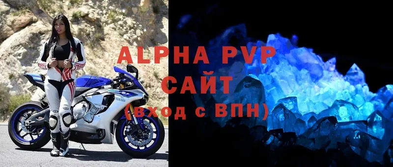 A-PVP Crystall Йошкар-Ола