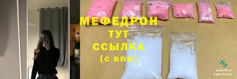 Меф mephedrone  Йошкар-Ола 