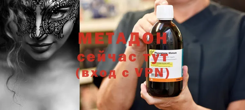 mega сайт  Йошкар-Ола  МЕТАДОН VHQ 